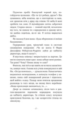 Донька енканто. Изображение №3