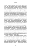Радикальне прийняття. Любов до себе, що звільнить від страху, сумнівів і тривог. Изображение №6 Радикальне прийняття. Любов до себе, що звільнить від страху, сумнівів і тривог. Изображение №6