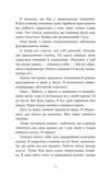 Донька енканто. Изображение №4