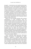 Радикальне прийняття. Любов до себе, що звільнить від страху, сумнівів і тривог. Изображение №7 Радикальне прийняття. Любов до себе, що звільнить від страху, сумнівів і тривог. Изображение №7