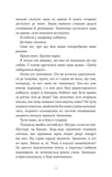 Донька енканто. Изображение №5