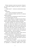 Донька енканто. Изображение №6