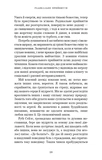 Радикальне прийняття. Любов до себе, що звільнить від страху, сумнівів і тривог. Изображение №9 Радикальне прийняття. Любов до себе, що звільнить від страху, сумнівів і тривог. Изображение №9