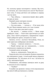 Донька енканто. Изображение №7