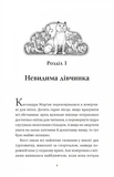 Геджвідьма. Изображение №1