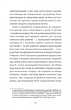 Геджвідьма. Изображение №2