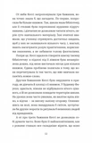 Геджвідьма. Изображение №4