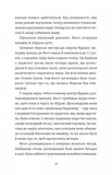 Геджвідьма. Изображение №5