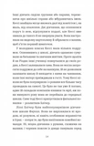 Геджвідьма. Изображение №6