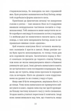 Геджвідьма. Изображение №7