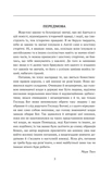 Янкі з Коннектикуту при дворі короля Артура (Фоліо). Зображення №3