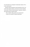 Геджвідьма. Изображение №9