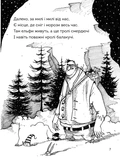 Правдива Піксі. Зображення №5