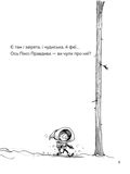 Правдива Піксі. Зображення №7