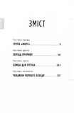 Зброя судного дня. Зображення №1