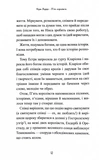 Звірі Хмуросердого лісу. Изображение №2