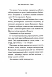 Звірі Хмуросердого лісу. Изображение №3