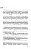 Зброя судного дня. Зображення №4
