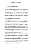Звірі Хмуросердого лісу. Изображение №5