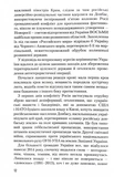 Зброя судного дня. Зображення №5