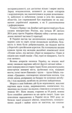 Зброя судного дня. Зображення №6