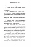 Звірі Хмуросердого лісу. Изображение №6