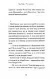 Звірі Хмуросердого лісу. Изображение №7
