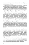 Зброя судного дня. Зображення №7