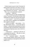 Звірі Хмуросердого лісу. Изображение №8