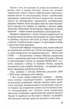 Зброя судного дня. Зображення №8