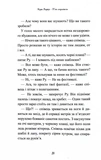 Звірі Хмуросердого лісу. Изображение №9