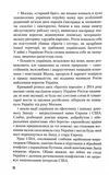 Зброя судного дня. Зображення №9