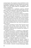 Мертва пам'ять. Голоси і крики. Зображення №5