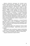 Зброя судного дня. Зображення №10