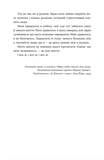 Велике коло. Зображення №1 Велике коло. Зображення №1