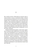 Усі ті розбиті місця. Зображення №1