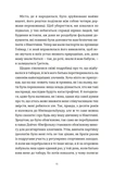 Усі ті розбиті місця. Зображення №2