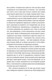 Усі ті розбиті місця. Зображення №3