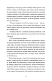 Усі ті розбиті місця. Зображення №5