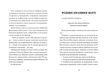 Диво на вулиці Ебенезера. Зображення №3