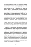 Усі ті розбиті місця. Зображення №6