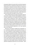 Усі ті розбиті місця. Зображення №9