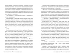 Місто кісток. Изображение №3
