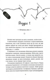 Ніч, коли згасли зорі. Том 1. Изображение №2