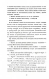 Ніч, коли згасли зорі. Том 1. Изображение №3