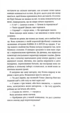 Ніч, коли згасли зорі. Том 1. Изображение №4
