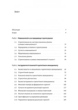 Стратегування в умовах невизначеності. Изображение №1