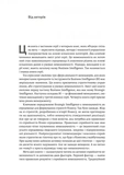 Стратегування в умовах невизначеності. Изображение №3