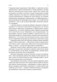 Стратегування в умовах невизначеності. Изображение №7