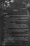 Мій темний Ромео. Зображення №6 Мій темний Ромео. Зображення №6